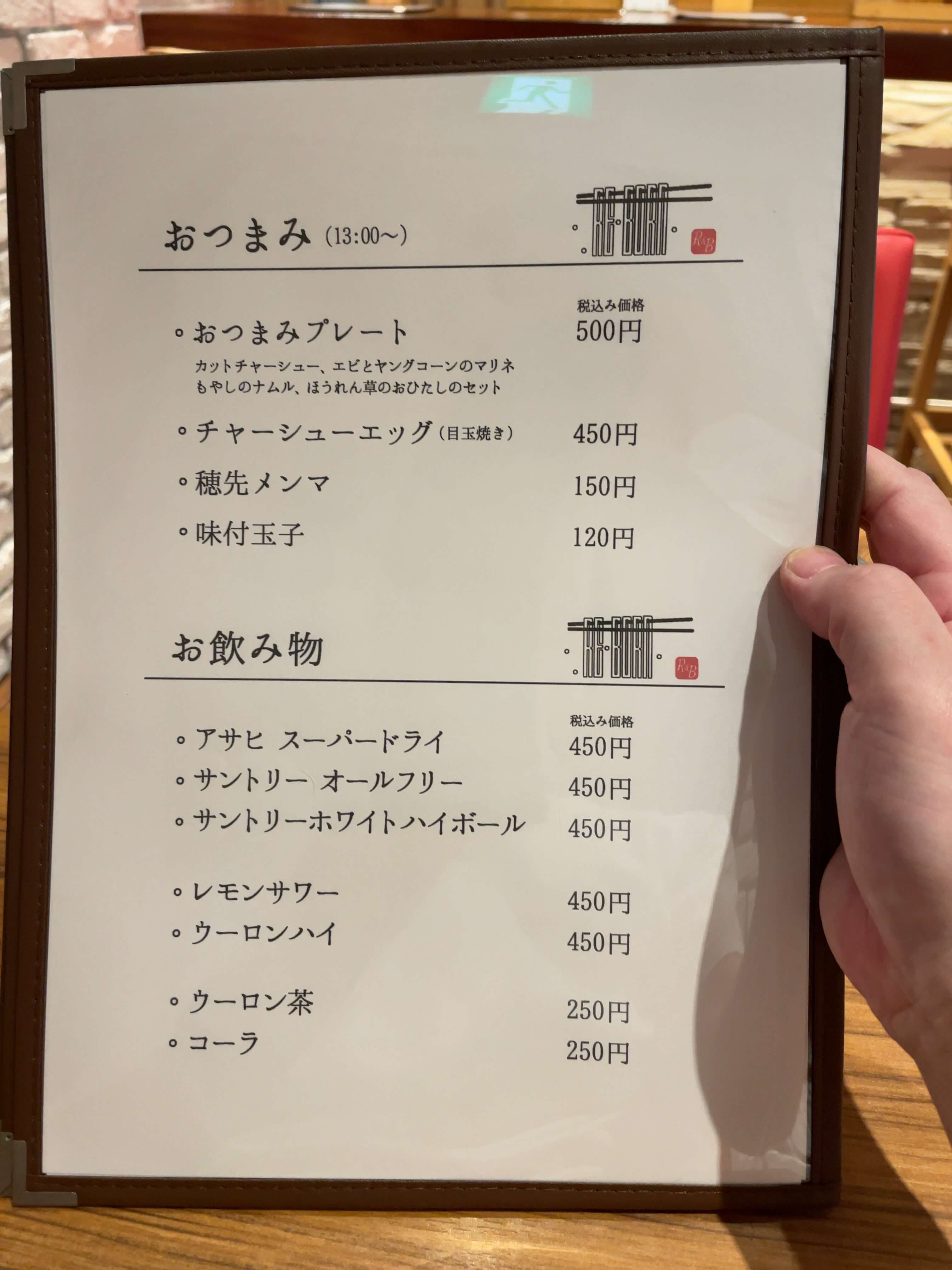 ら〜麺RE-BORN　menu